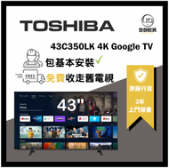東芝 - 43C350LK 4K 超高清電視 43吋 香港行貨 Google TV