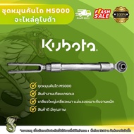 Kubota m5000 Tractor Swivel Set Equipment Good Quality