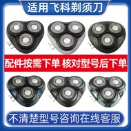 B. b.Suitable for Feike Shaver Male Blade Blade 3 Electric Shaving FS373 339 375 901 Accessories FR8