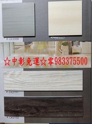 CK2101 專案木紋石紋系列 石超耐磨地磚、超耐磨PVC地磚50條、塑膠地板、塑膠地磚、15cmx90cmx3.0mm