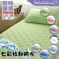 床邊故事+台灣製/國際認證/頂級防水七彩杜邦保潔墊_單人/雙人_床包式/加高床包式(顏色請備註)