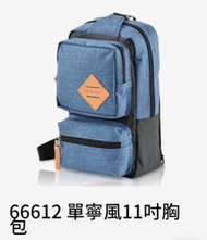 萬國通eminent -【單寧】11吋 簡約雅痞胸包 (藍色) 一個780元