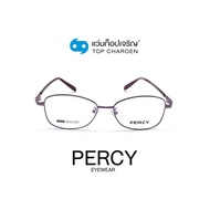 PERCY แว่นสายตาทรงIrregular 3034-C5 size 54 By ท็อปเจริญ