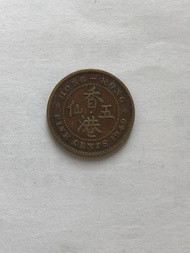 1949 Hong Kong five cents 香港五仙硬幣 $0.05