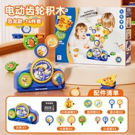 HUANGER | Electric Intelligence Boosting Blocks Toy