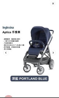 INGLESINA Aptica 手推車 (初生至22KG,約4歲)