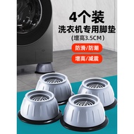 S/🌹Panasonic Washing Machine Special Base Removable Roller Pulsator Universal Non-Slip Shockproof Bracket Foot Pad Heigh