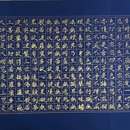 心經 書法原作 34×69 cm 手寫金墨 唯一原作 駿墨堂主