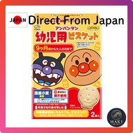 【DirectFromJapan】Fujiya 84g Anpanman Toddler Biscuits 84g × 5 boxes