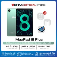 (NEW 2025) BMAX i8 Plus Tablet แท็บเล็ต 8.7 นิ้ว 90Hz ใส่ซิม 4G โทรได้ IPS RAM 16GB (4GB+8GB) ROM 1