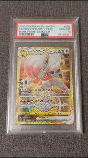 PSA 10 ZOROARK VSTAR 洗翠索羅亞克UR 097