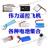 Lithium Battery For Radio-Controlled Helicopter Glider k110S/ K123/ F949/ F959/ A430/ A600/ A700