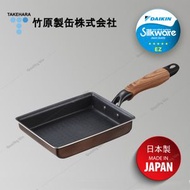 日本製 PLUS系列-玉子燒 易潔 煎pan 煎鍋 - Daikin Silkware - made in Japan (新舊版手柄隨機發貨)