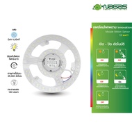 Nagas แผงไฟเพดาน LED รุ่น Motion Sensor Module 18 Watt DayLight ตรวจจับความเคลื่อนไหว ประหยัดไฟ รับป