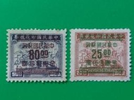 38年中華民國印花稅票改作金圓80元25元新票 少 (郵票)