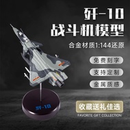 1:144J10Aircraft Model Alloy Fighter High Simulation Aviation Foam Model Military Gift Ornament