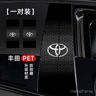 Applicable for Toyota Highlander Crown Land Cruiser Vios Camry Modification b Center Column Protecti