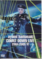 【三日書店】濱崎步 2004-2005跨年演唱會A 市售DVD 附件完整｜台版3區｜日語發音｜艾迴｜微紋｜2312