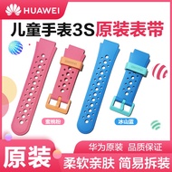 [Original authentic] Huawei children s watch 3S original strap smart sports phone watch waterproof silicone strap iceber