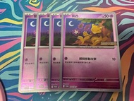 繁中寶可夢卡 凱西promo