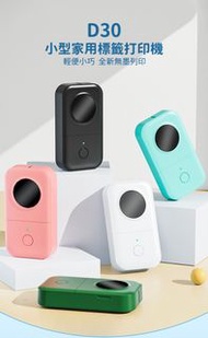 【現貨】[ 順豐免運]【香港行貨】Phomemo D30 熱敏標籤便攜打印機