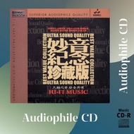 CD AUDIO เพลงจีน บันทึกเสียงดี Ultra Sound Quality Best Value Collection XRCD (CD-R Clone จากแผ่นต้น