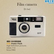 鬆下全新德國VIBE 501F相機非一次性135膠捲底片復古懷舊相機禮物