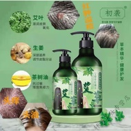 【SG IN STOCK】Wormwood Shampoo To Remove Dandruff And Relieve Itching海盐生姜艾草洗发水/Wormwood Anti Bacterial Soap Body Wash Shower Gel 艾草除螨止痒持久留香沐浴露