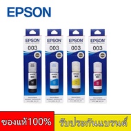 หมึกเติมของแท้ เอปสัน EPSON 003 ของแท้ 100%เหมาะสำหรับ L3110 L3210 L3216 L3150 L3250