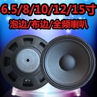 6.5 inch 8 inch 10 inch 12 inch 15 inch woofer all frequency speaker outdoor speaker card package subwoofer stage