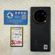 👑 Vivo [X Fold 3 系列] 進口貨: X Fold 3 256GB 全套 白色 $5280 || X Fold 3 Pro 256GB 全套 黑色 $6280 ||