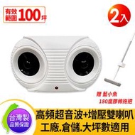 【愛瑪吉】 DigiMax UP-11K 【台灣製原廠公司貨】 營業用超強效超音波驅鼠器 2入 贈藍小魚180度膠棉拖把