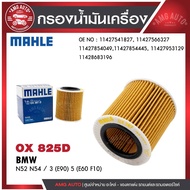 Oil Filter MAHLE OX 387D BMW MINI Model N52 N54/3 (E90) 5 (E60 F10) Code 11427953129