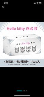 台灣製中衛CSD Hello kitty 限量醫療成人口罩