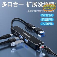 【優選】USB轉網線接口千兆網口type-c網卡rj45乙太網HUB擴展塢拓展轉換器