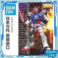 Bandai MG RX-78GP01 Gundam GP01 Full Burnern Model Kit | Mobile Suit Gundam 0083 Stardust Memory