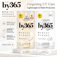 BY365 Powdery UV Cream Tone Up SPF50+ PA++++ 60g | Japanese Sunscreen | Brightening & Pore Blurring 