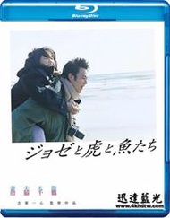 LZ-19238-Jose與虎與魚們 Josee, the Tiger and the Fish(2003) 