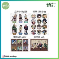 【預訂】(23/11截)(多頁圖)🗡️鬼滅之刃 Ufotable AGF2024 （襟章 / 立牌 / 抽繩袋 / 文件夾 / 小卡 / 錶帶 / 卡套 / 貼紙）竈門炭治郎 竈門禰󠄀豆子 我妻善逸 