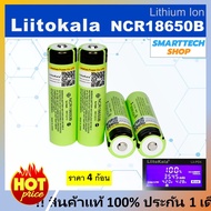 ถ่านชาร์จ 18650 แท้ Liitokala NCR18650B 3400mah หัวนูน ประกันความแท้โดย บริษัท LiitoKala 4 ก้อน ไม่ม