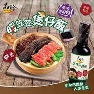 品珍煲仔飯豉油 (160ML) - 香港製造#香港醬油#豉油#品珍醬油#香港豉油#煲仔飯豉油