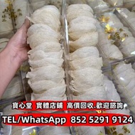【寶心堂】全港澳多間實體門市：各種 燕窩 燕盞 官燕 毛燕 草燕 龍標燕窩 盞記燕窩 樓上燕窩 餘仁生燕窩 燕安居燕窩 海味藥材 乾貨 補品 保健食品 健康食品 安宮牛黃丸 阿膠 老阿膠 舊阿膠 陳年