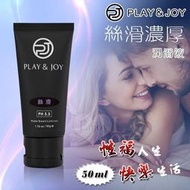 ~lulu醉愛~台灣製造 Play&amp;Joy狂潮‧絲滑基本型潤滑液 50gNO.561046