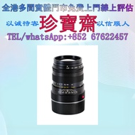 【珍寶齋】全港多間門市 免費上門 全港高價：Leitz Tele-Elmarit-M 90mm f/2.8 “瘦九” V2 舊相機，ccd相機，復古相機，數位相機，相機，鏡頭，徠卡 Leica，蔡司 