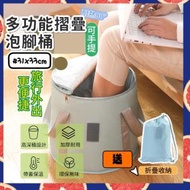 送收納袋 多功能便攜摺疊泡腳桶 帶蓋泡腳桶 折疊泡腳袋 5層保溫桶 保溫泡腳桶 折疊泡腳盆 便攜泡腳桶 新年行大運 舒緩痛楚 折疊足浴盆 戶外旅遊旅行折疊收納桶 露營多用途桶 （33*31cm/送收納