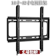 Postage 12-32 inch LCD TV rack universal Konka/Hisense/Skyworth LED bracket TV wall hanging