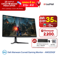 Dell AW3225QF Alienware Curved Gaming Monitor 31.6" ฟรี! Dell Wireless Keyboard and Mouse (Thai) KM3
