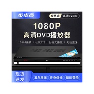 BBK's new home appliance model VCD Hd DVD Player Bluetooth MP4U Cd vcd Dvd player cd Player