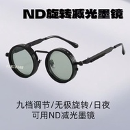New ND Nine-speed Rotating ND Filter Polarized Sunglasses Manual Adjustable Filter Polarized Sunglas