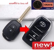 กุญแจพับ โตโยต้า Toyota Yaris  Vios  Commuter แบบ 2 ปุ่ม เฉพาะปี 13-22 *แถมฟรีถ่าน Sony แท้*